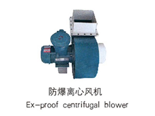 防爆離心風(fēng)機(jī)