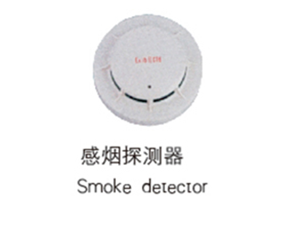 感煙探測(cè)器