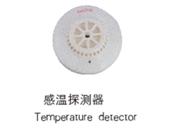 感溫探測(cè)器